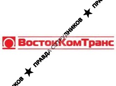 ВостокКомТранс