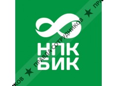 НПК БИК