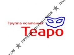 Группа компаний Теаро