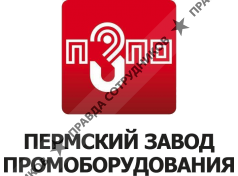 Пермский завод промоборудования