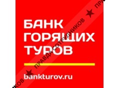 Банк горящих туров, Туристическое агентство