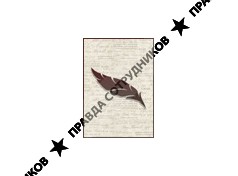 Написано пером