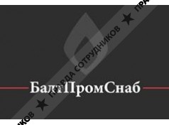 БалтПромСнаб