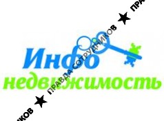 ИНФО - НЕДВИЖИМОСТЬ