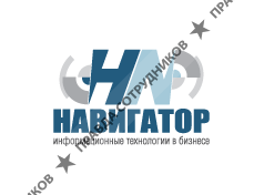 Навигатор-Сервис