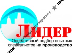 Лидер