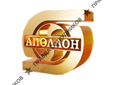 Аполлон