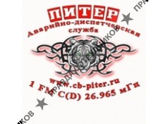 ДС ПИТЕР