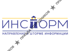 ИНСТОРМ