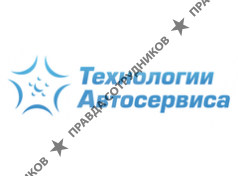 Технология Автосервиса