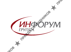Инфорум Сибирь