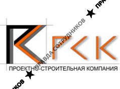 РСК