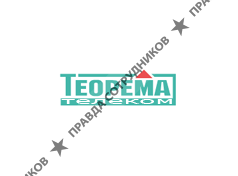 Теорема Телеком