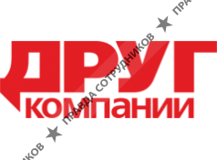 Друг компании