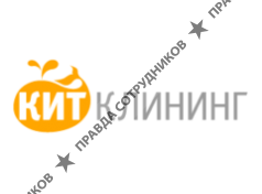 Кит-Клининг