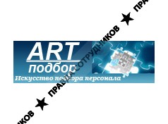 ART-Персона