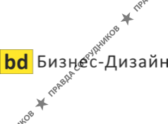 Бизнес-Дизайн