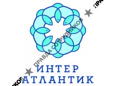 Интератлантик
