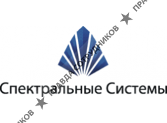 Спектральные системы