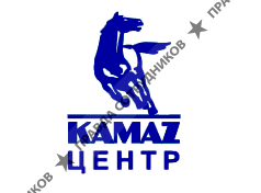 Пермский автоцентр КамАЗ