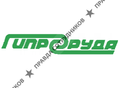 Гипроруда