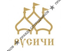 Русичи, ТД