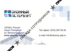 ОконныйПетербург, ЦФК