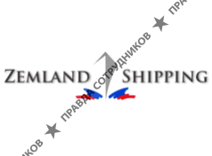 Земланд Шиппинг