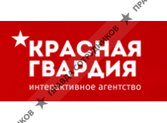 Красная Гвардия