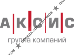 АКСИС