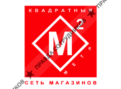 Сеть магазинов Квадратный метр
