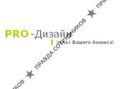 PRO - Дизайн