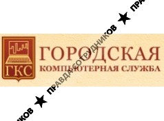 Городская компьютерная служба