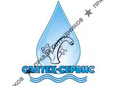 Сантех-сервис