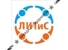 Потребительское общество ЛИТиС