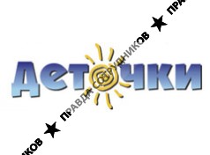 Деточки, журнал