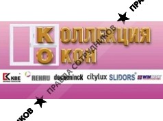 Коллекция Окон