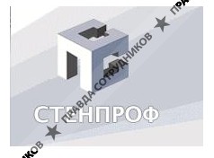 CтенПроф