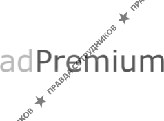 ПРЕМИУМ РЕКЛАМА