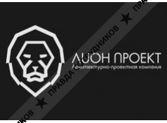 Лион Проект