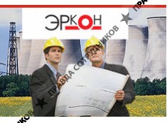 Эркон