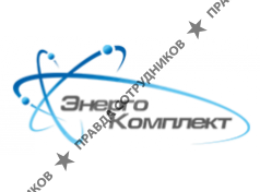 ЭнергоКомплект