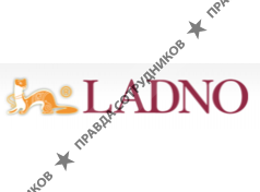 ЛАДНО