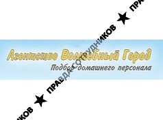 Волшебный город