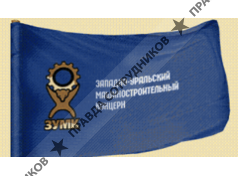 Западно-Уральский машиностроительный концерн