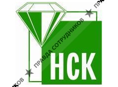 Нижегородская Стекольная Компания