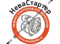 НеваСтартер