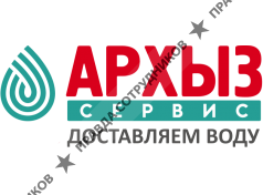 Архыз-Сервис