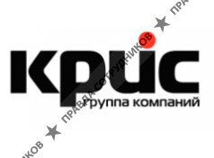 КРИС, Группа Компаний
