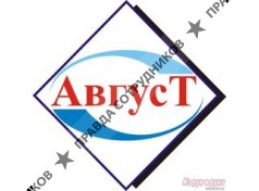 АвгусТ